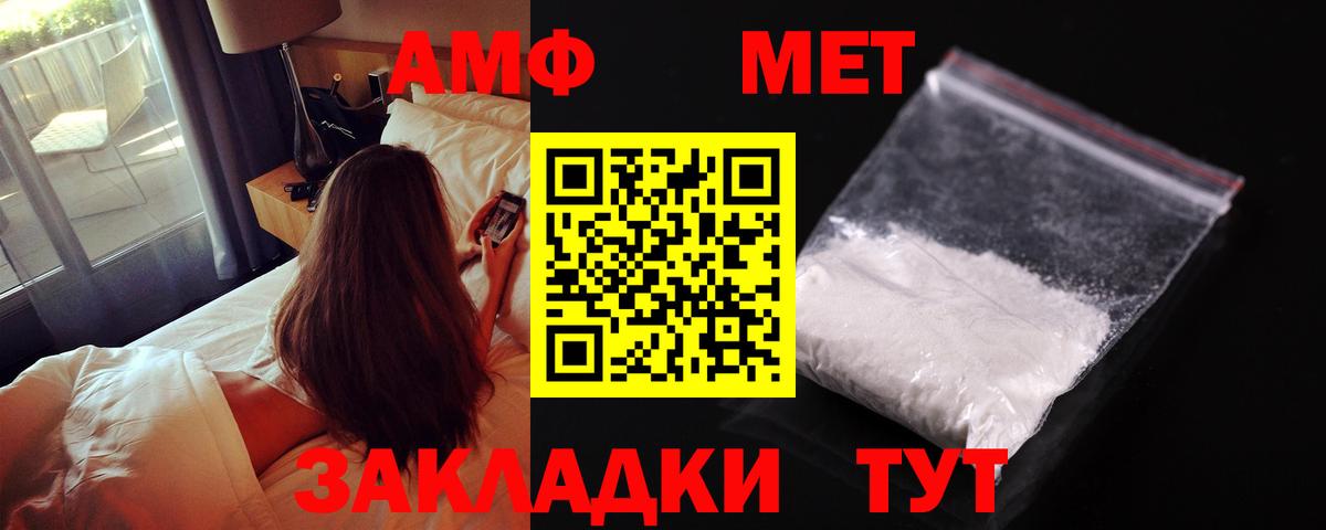 АМФЕТАМИН Premium Зеленокумск