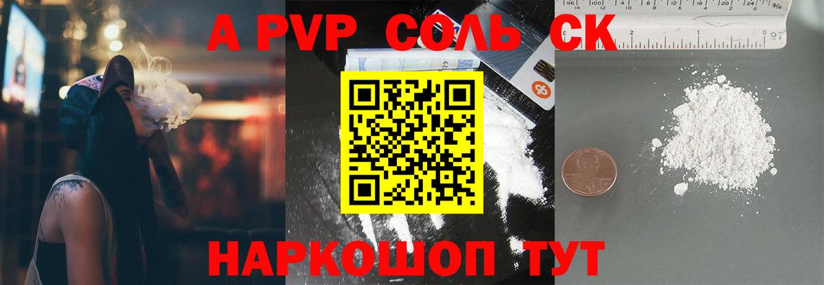 Alfa_PVP СК  закладка  Альфа ПВП кристаллы  Альфа ПВП СК КРИС  Зеленокумск  Вход с VPN 