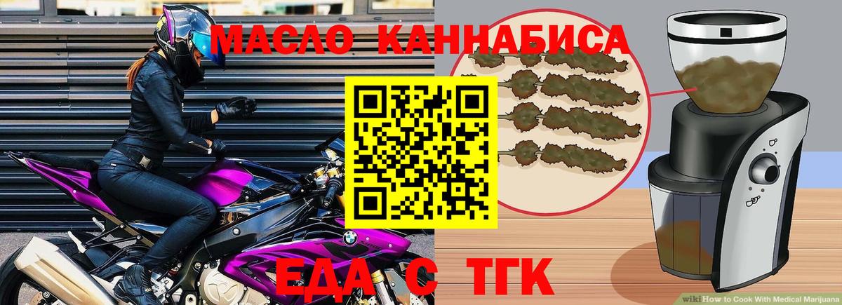 Печенье с ТГК марихуана  Вход с VPN  Зеленокумск 