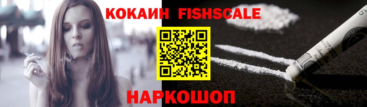 COCAIN Колумбийский  COCAIN Колумбийский  наркошоп  Вход с VPN  Зеленокумск 