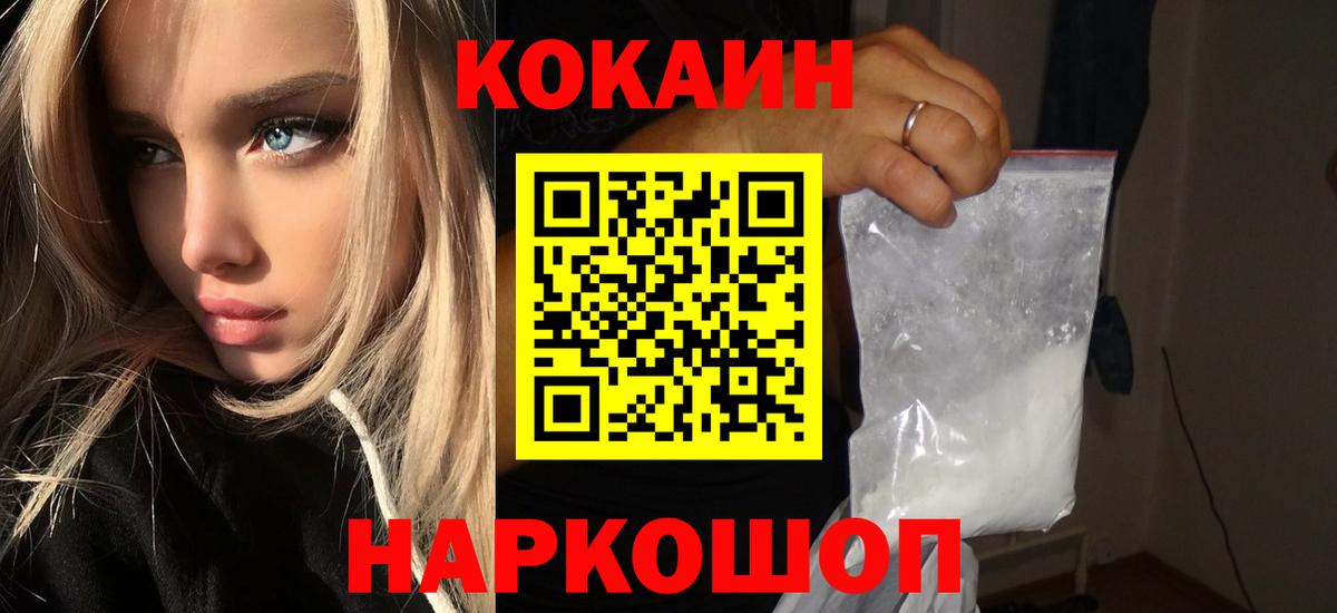 Кокаин Перу Зеленокумск