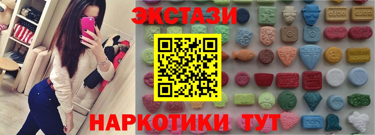 сколько стоит  Ecstasy 280мг  ЭКСТАЗИ бентли  Вход с VPN  Зеленокумск  ЭКСТАЗИ 