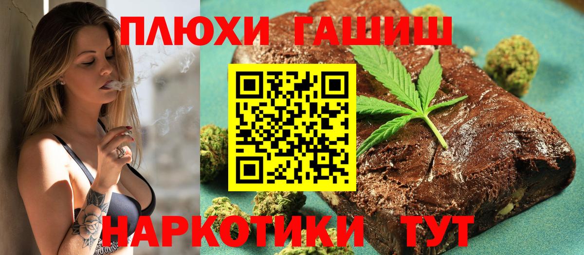 ГАШИШ Premium Зеленокумск