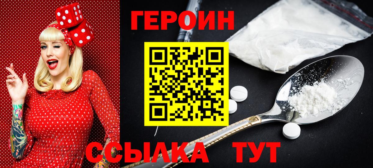 Героин афганец Зеленокумск