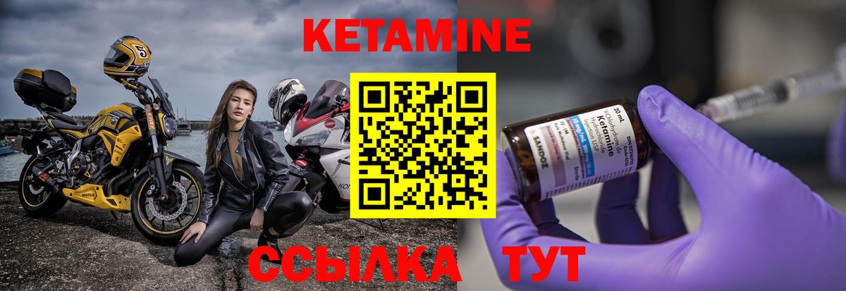 Кетамин VHQ Зеленокумск