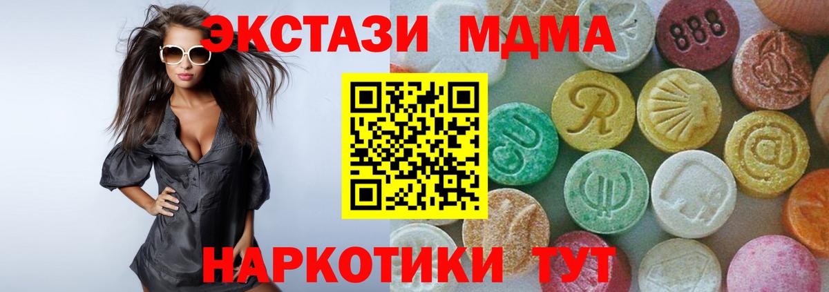 MDMA crystal  Вход с VPN  МДМА  MDMA молли  Зеленокумск 