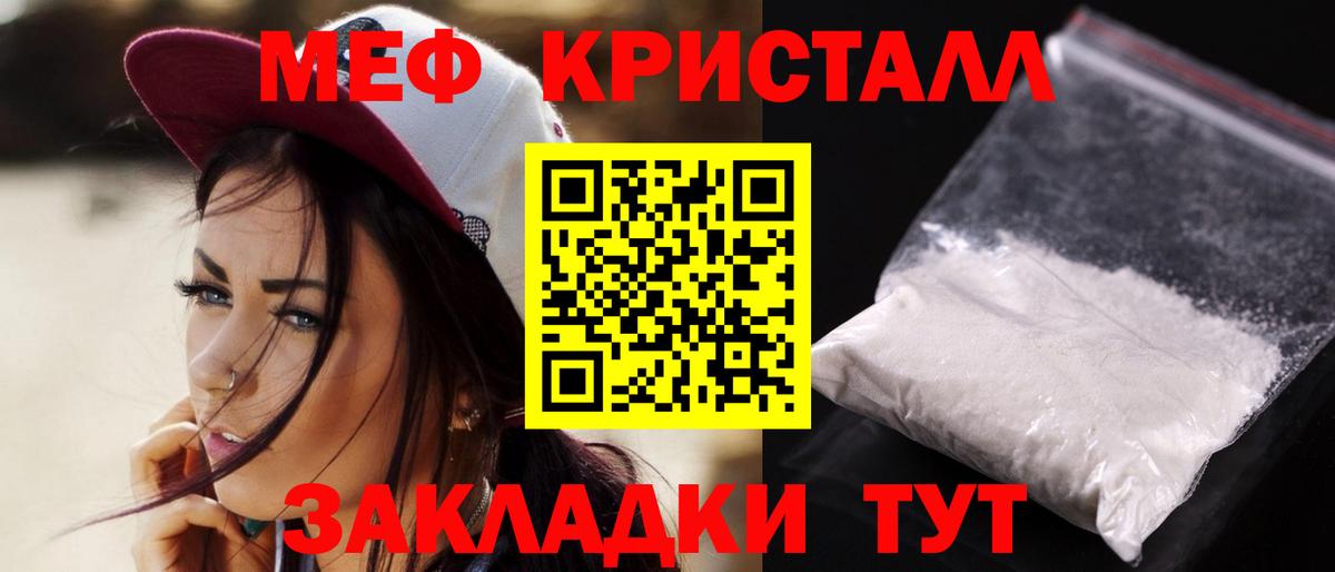 МЯУ-МЯУ мука  Меф  Зеленокумск  Мефедрон  Вход с VPN  МЕФ VHQ 