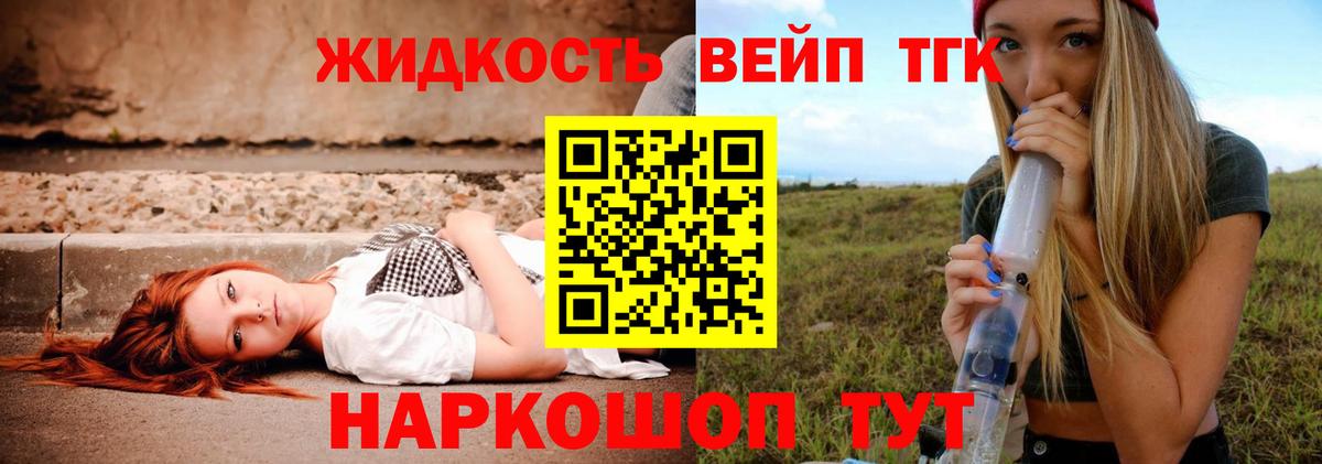 Зеленокумск  Дистиллят ТГК THC oil  Вход с VPN 